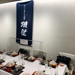 白沙村荘主家客間 瑞米山 - 