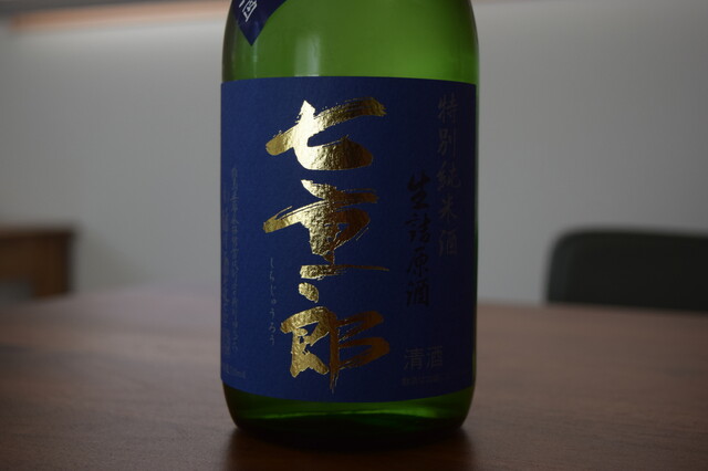 稲川酒造店 - 猪苗代（日本酒バー）の写真