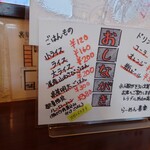 らーめん喜楽 - 