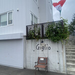 自家製生パスタのお店 ジリオ - 