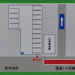 Kourai Hanten - 道路から見て左隣が提携駐車場だよ✨