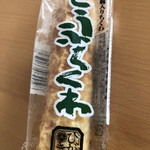 Higaki Kamaboko - 