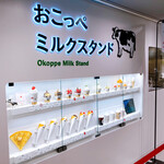 オホーツク おこっぺミルクスタンド - 