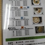 手打ちうどん こげら - 