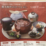 うなぎ すみの坊 - 