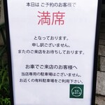 Emboca Karuizawa - Reservation is a must.