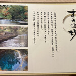 うなぎ すみの坊 - 