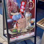 うなぎ すみの坊 - 