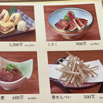 うなぎ すみの坊 - 