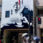 うなぎ すみの坊 - 