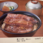 うなぎ すみの坊 - 