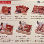 うなぎ すみの坊 - 