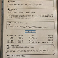 日本料理 梅林 - 