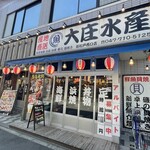 Hamayaki Kaisen Izakaya Daishou Suisan - 