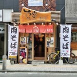 肉そば てノ字 - 