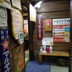 Yakitori Senryou - お店の入り口