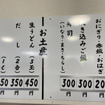 釜あげうどん 長田 in 香の香 - 