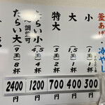 釜あげうどん 長田 in 香の香 - 