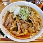 肉そば てノ字 - 