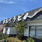 釜あげうどん 長田 in 香の香 - 