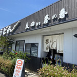 釜あげうどん 長田 in 香の香 - 