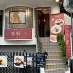 Azabu Kougaiken - 