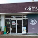 朝比奈玉露専門店 como - 