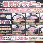 七輪焼肉 安安 - 