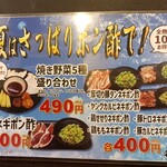 七輪焼肉 安安 - 