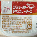 マクドナルド - 