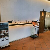 神戸プレジール 本店 - 