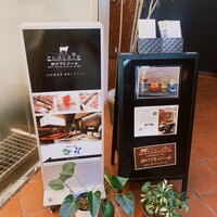 神戸プレジール 本店 - 