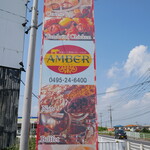 Amberu - 