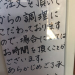 中華の丼 林さん亭 - 提供まで時間が掛かりますが まあ 景色でも