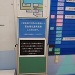 大阪科学技術センター レストラン - 