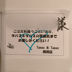 タパス＆タパス - 最近忙しくて？忘れられていたメッセージカードが復活（マスキング修正済み）