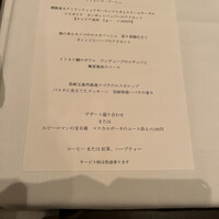 モナリザ 丸の内店 - 