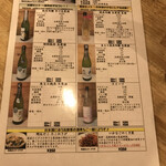 Asano Nihonshuten - 3種飲み比べ　720円(税込)