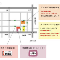 豆腐懐石 くすむら - 