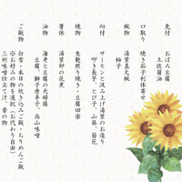 豆腐懐石 くすむら - 