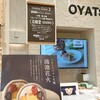 五條堂 本店