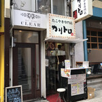 たこやき専門店 カリトロ - 店の外観