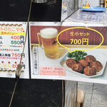 たこやき専門店 カリトロ - 生小セット　700円（税込）が、18時までの注文で、500円に