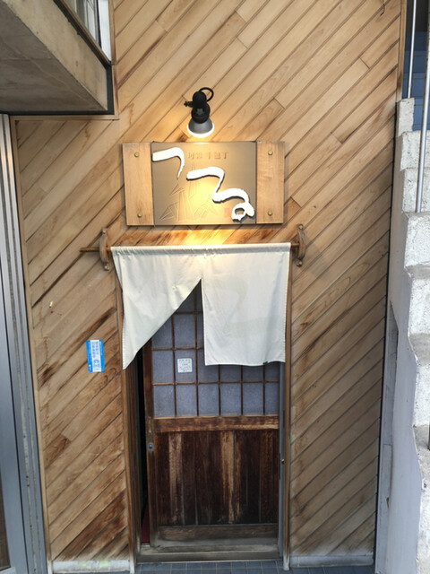 つる旬彩手包丁 - 青森（居酒屋）の写真