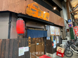 Izakaya Tarou San - 昭和感でてます。