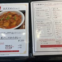 天津飯店 本店 - らんちメニュー