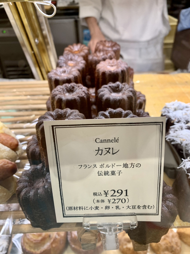 メニュー写真 : PAUL アトレ川崎店 （ポール） - 川崎/パン | 食べログ