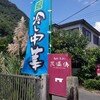 ふうまんちゅう - ノボリには「冷し中華」が 掲げられているが……