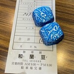 和蘭豆 - サービスのチョコ