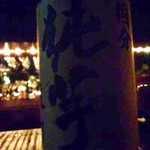 BACCHUS BASSIN - 芋焼酎「純芋」